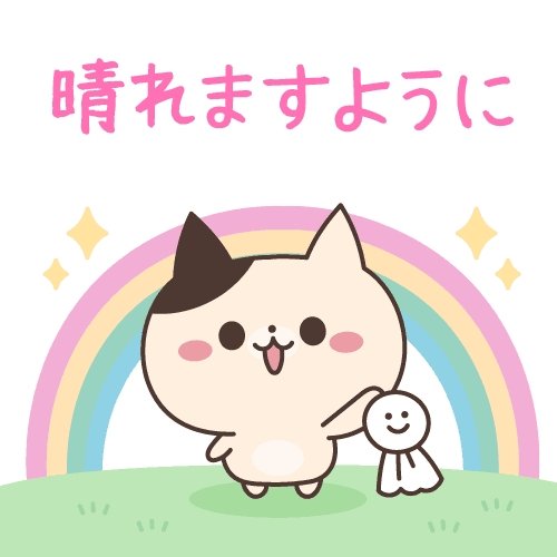 「今日、宝塚行くのですが楽しみで寝れません」の回答画像3