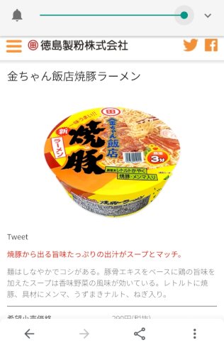 「あなたにとって美味しいラーメンってどうい」の回答画像13