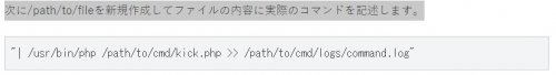 「PHP メールサーバー構築 includ」の質問画像