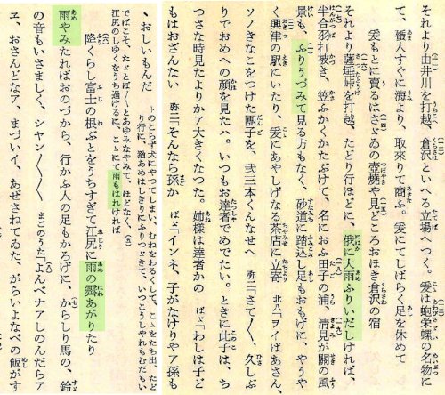 「【日本史】昔の日本には雨という概念がなか」の回答画像7