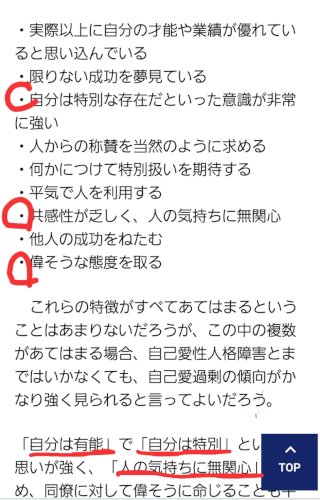 「どちらがタイプですか。カテゴリー確認しな」の回答画像63