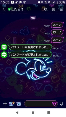 「LINEのトーク画面で、友達一覧リストの」の回答画像2