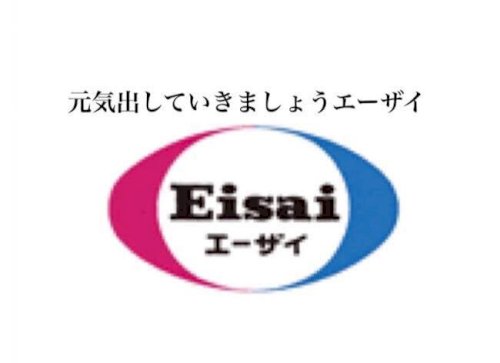 「なぜコロナに対しての政治家と医師会などの」の回答画像13