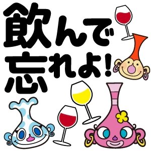 「あなたの気分が、高まる↑↑ 事は何ですか」の回答画像43