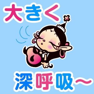 「良い人間関係を築いてますか? 素敵な人に」の回答画像79