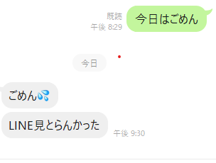 「告白?しました。中1男子です。」の質問画像