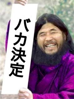 「安倍って国民から嫌われ者だったってことだ」の回答画像11