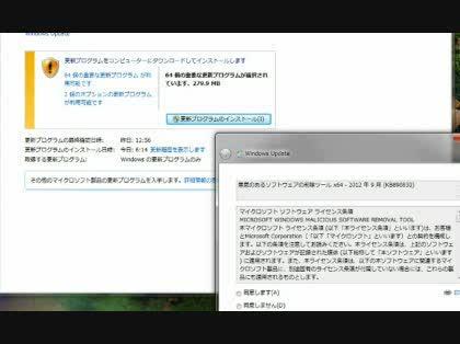 「更新プログラムについて」の質問画像