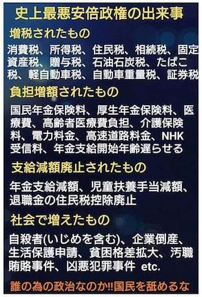 「衆議院解散について」の回答画像3