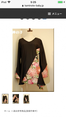 「洋服のデザイン(ボトムス)を探しています」の質問画像