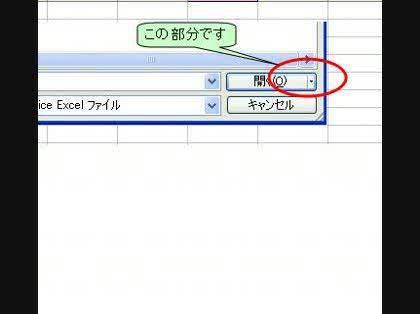 「ファイルは読み取り専用であるか。。。」の回答画像4