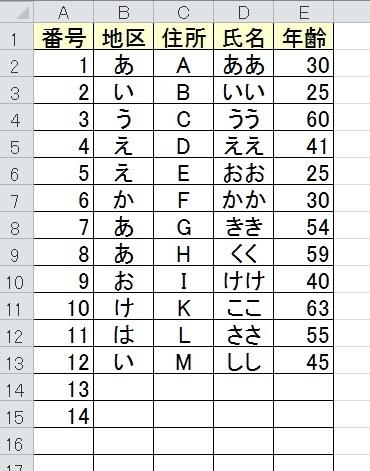 「Excel　抽出したデータで別シート自動」の回答画像2