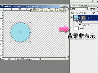 「Photoshopで加工した写真の背景を」の回答画像6