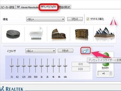 「イコライザー」の回答画像1
