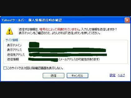 「メールを送信しようとするとエラーがでます」の質問画像