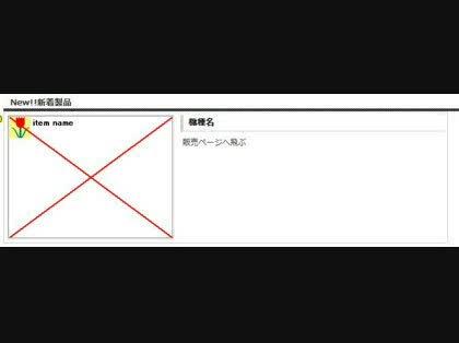 「HTMLでトップページの画像およびリンク」の質問画像
