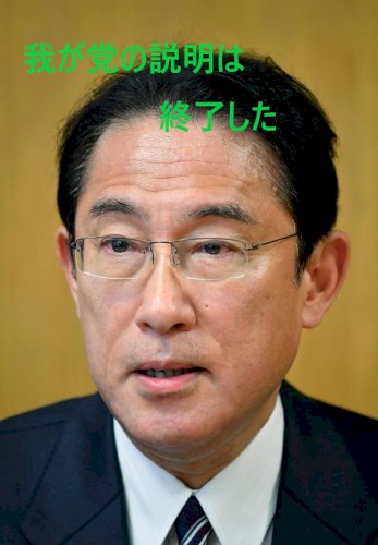 「「わが党の説明は終了した」立憲民主CLP」の質問画像