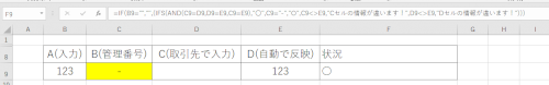 「IFS関数の条件について」の質問画像