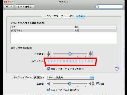 「MacBook Pro 13inch 音」の質問画像