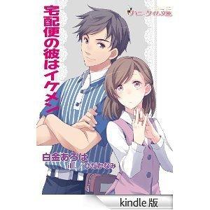 「うちに来る宅配便さん。これってどう思われ」の回答画像2