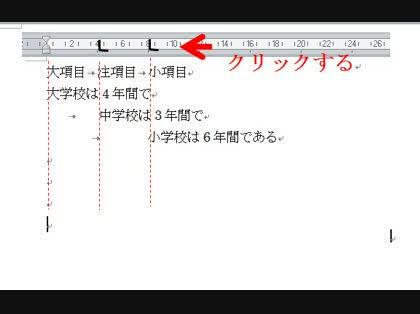 「ワード2003でTabを使用して区切りを」の回答画像1
