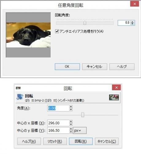 「画像(JPG)が斜めっているのって直せま」の回答画像3