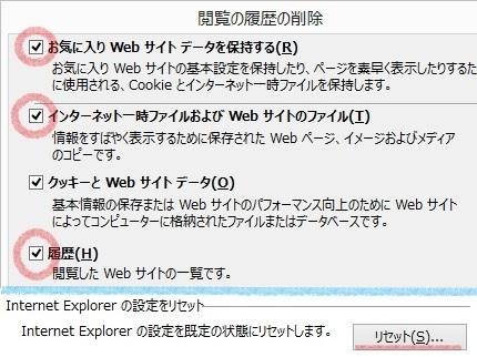 「ブックマークのサイトにアクセスできない」の回答画像2