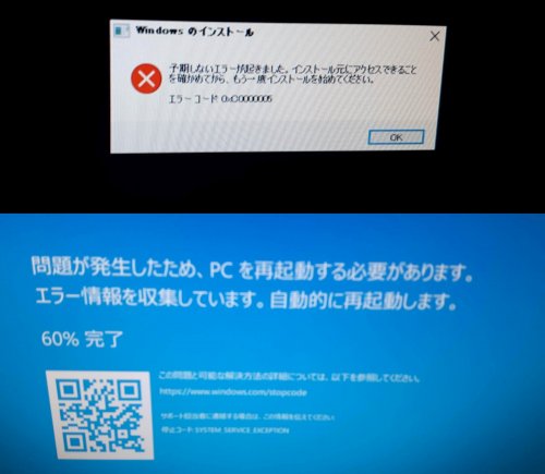 「【助けてください】パソコンにOSがインス」の質問画像
