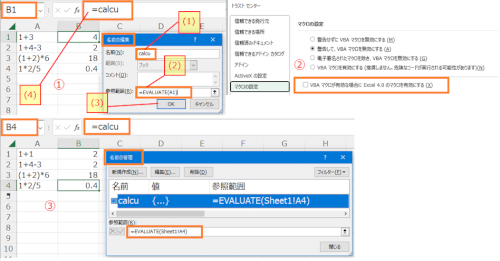 「エクセルで 例えばA1のセルに１+１ と」の回答画像5