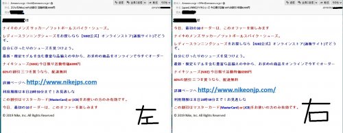 「SPAMメールについて」の質問画像
