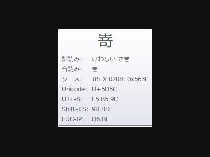 「この漢字の読み方教えて・・・」の回答画像4