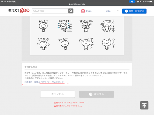 「ここで勉強の質問をすると、「下記、お客様」の回答画像3