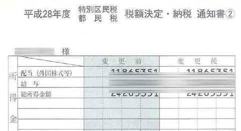 「会社にバイトを隠し通す方法はありますか?」の回答画像2