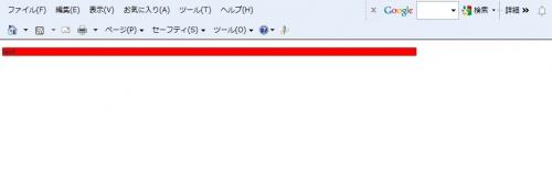 「IEだと左側に赤い中のテーブルが寄ってし」の質問画像