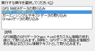 「PCで管理できるGPSロガーアプリは?」の回答画像1