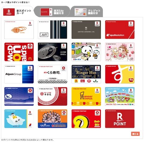 「楽天モバイル実質1円で購入できるようです」の回答画像6