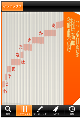 「本を辞典化するのに適した付箋や方法などを」の回答画像1