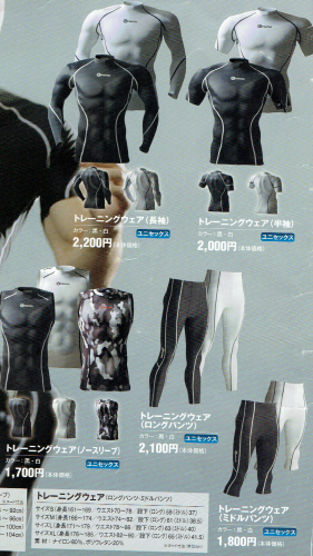 「男性用のトレーニングウェアについて。 彼」の回答画像2
