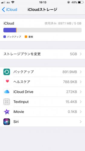 「再度、質問すみません。 iCloudの容」の質問画像