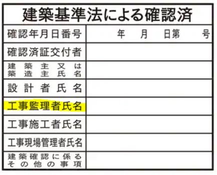 「新築建売。柱の土台の木が亀裂があり空洞が」の回答画像6