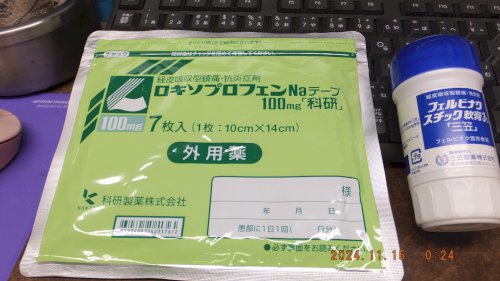 「肩こりと背中のこりが、酷いのですが、治す」の回答画像4