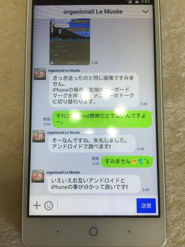 「アンドロイドでのLINE@の使い方につい」の質問画像