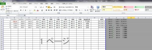 「合否がうまく表示できません」の質問画像