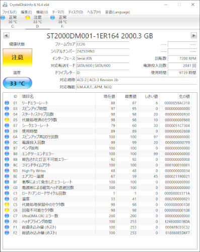 「パソコンが重くなった」の質問画像