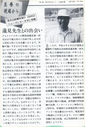 「丸山ワクチンって癌に本当に効きますか? 」の回答画像11