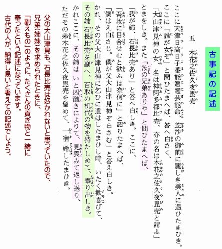 「古代人の心情では、どちらに好意を持ってい」の回答画像4