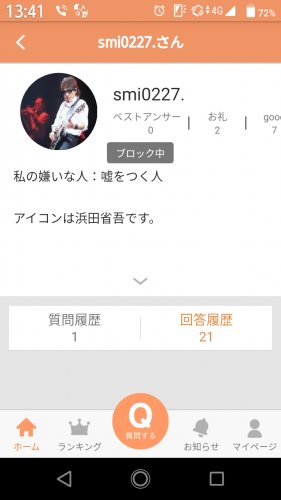 「やあ( ̄∀ ̄) まだ起きてる人いるかい(」の回答画像70