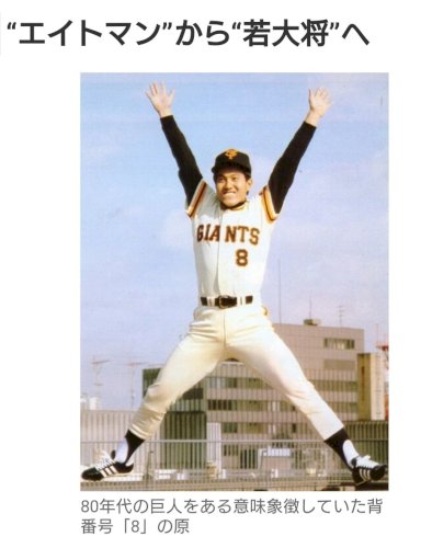 「プロ野球の監督が音楽監督(指揮者)だった」の回答画像5