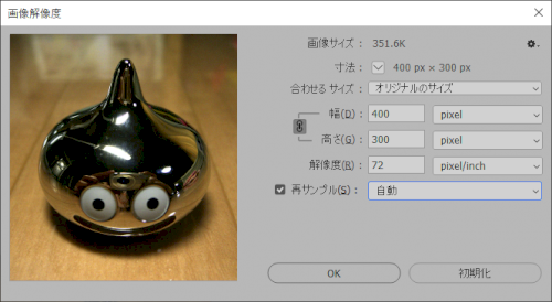 「Photoshop 7 から Photo」の質問画像