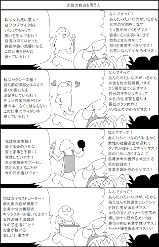 「渡辺直美を勝手に被害者に仕立て上げて、佐」の回答画像8